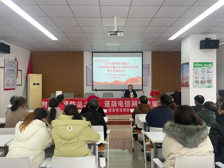 1219 吉州区检察院开展反诈主题集中宣传活动 2.jpg