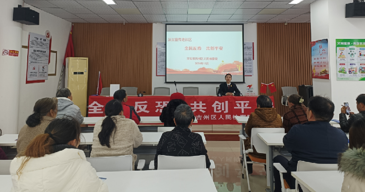 1227 吉州区检察院开展“全民反恐 共创平安”主题宣传活动.png