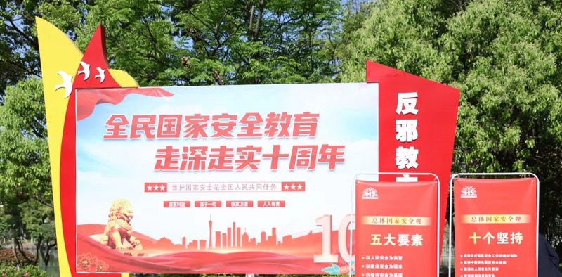 吉州区人民检察院开展2025年全民国家安全教育日集中宣传活动 01.jpg
