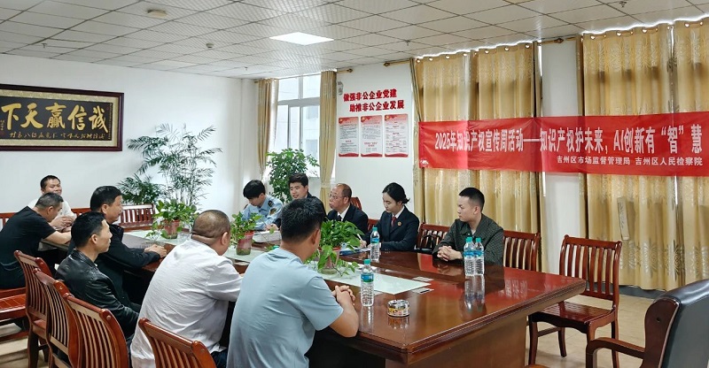 检企联动赋能AI创新 知识产权护航进园区 1.jpg