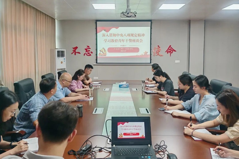 吉州区检察院召开青年干警座谈会 1.jpg